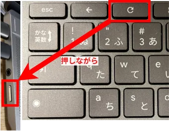 更新キーは,Chromebook本体のキーボードの最上段,左から3番目のキーです.